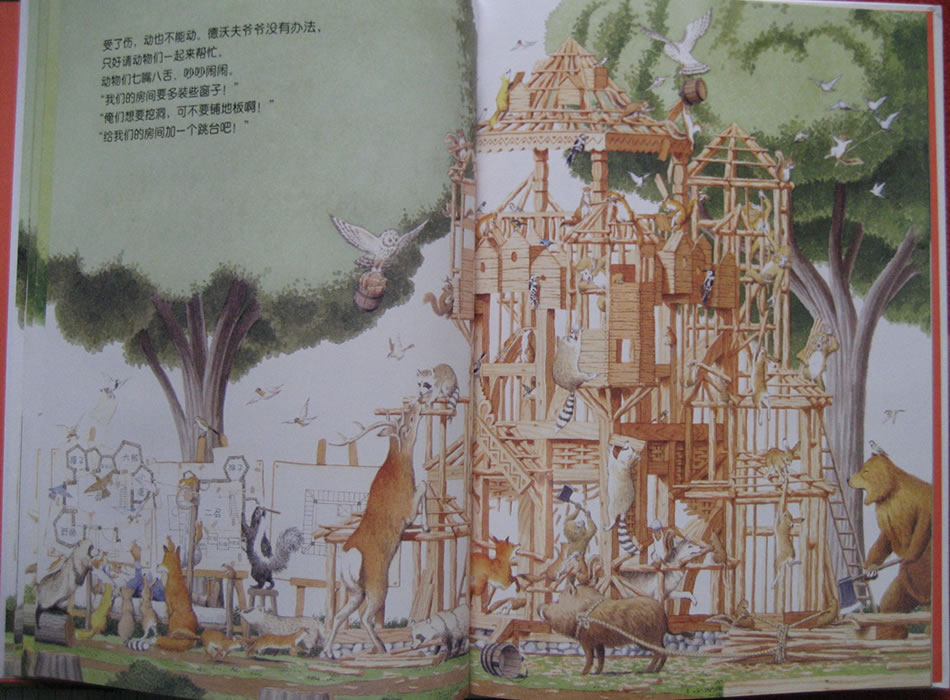 德沃夫爷爷的森林小屋 (10),绘本,绘本故事,绘本阅读,故事书,童书,图画书,课外阅读